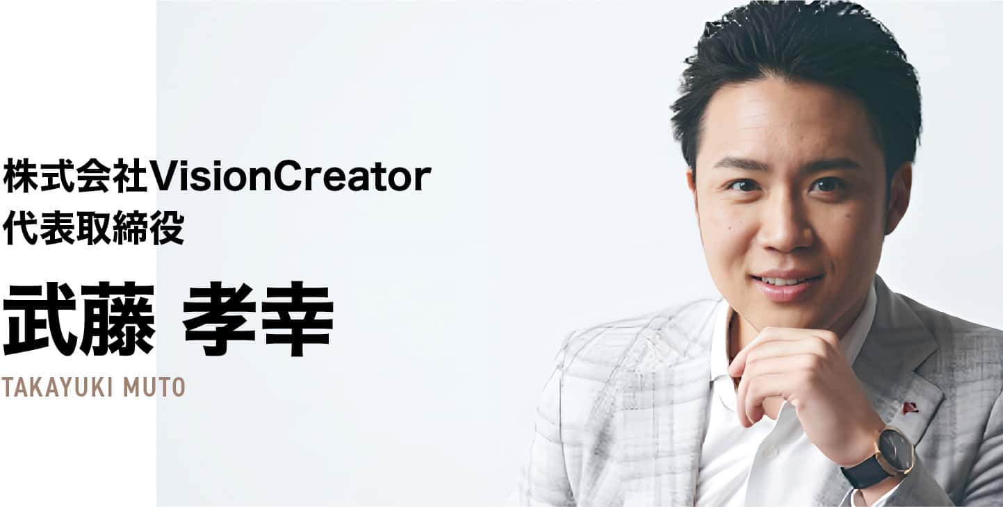 武藤孝幸
