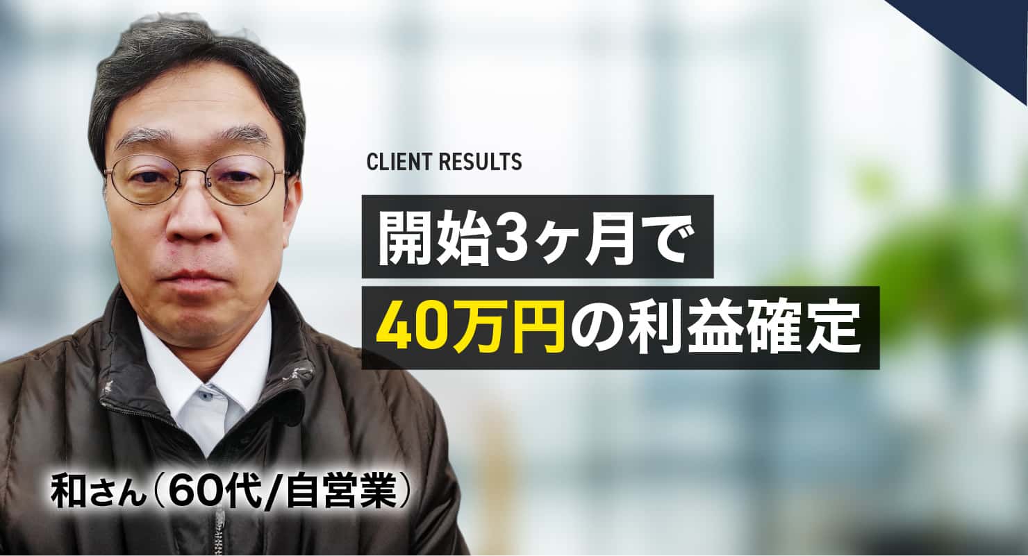 和さん