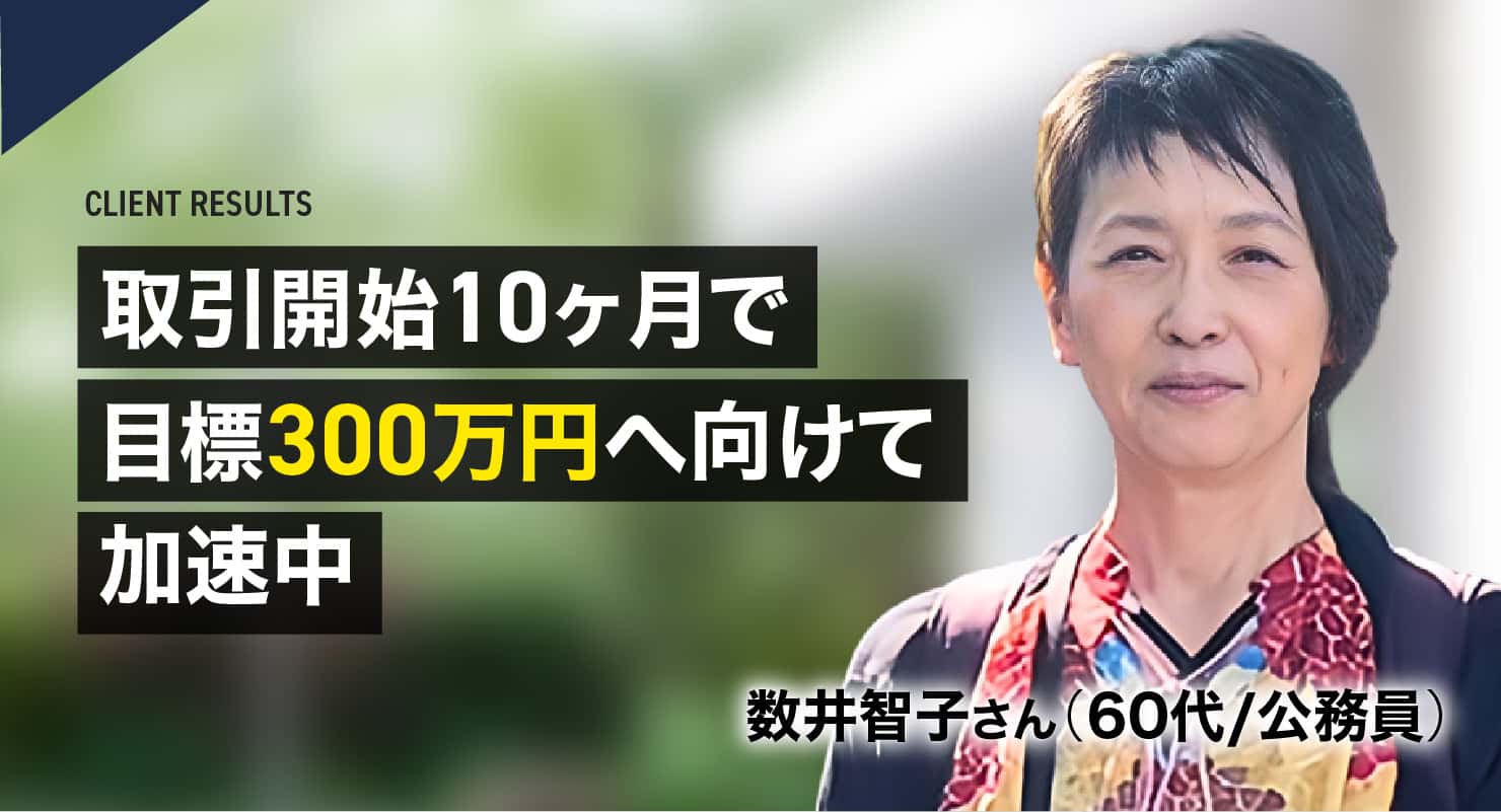 数井智子さん