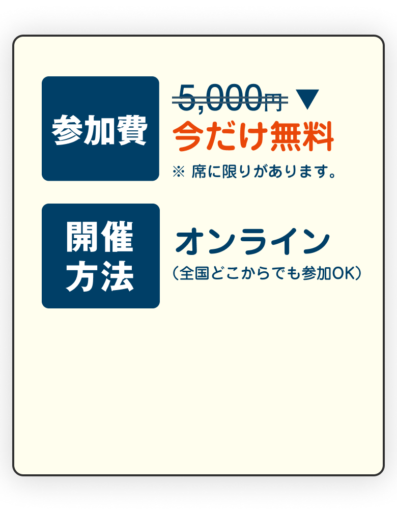 セミナーのお申し込みはこちらから