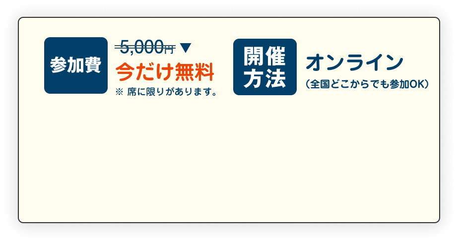 セミナーのお申し込みはこちらから