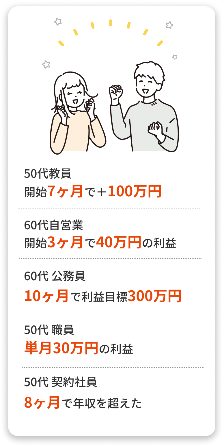高速資産形成セミナー