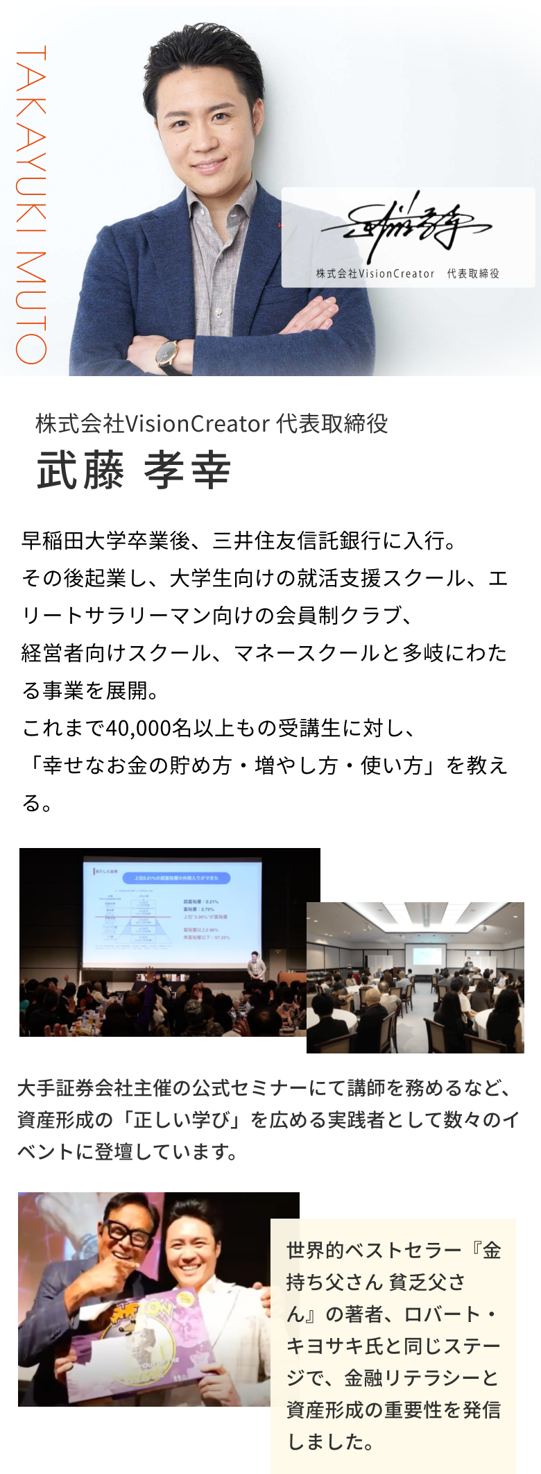 プロフィール