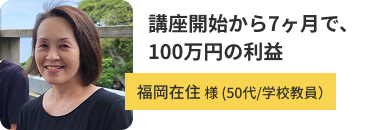福岡県 学校教員