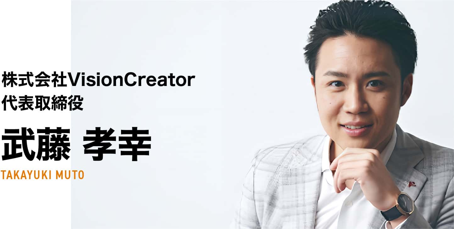 武藤孝幸