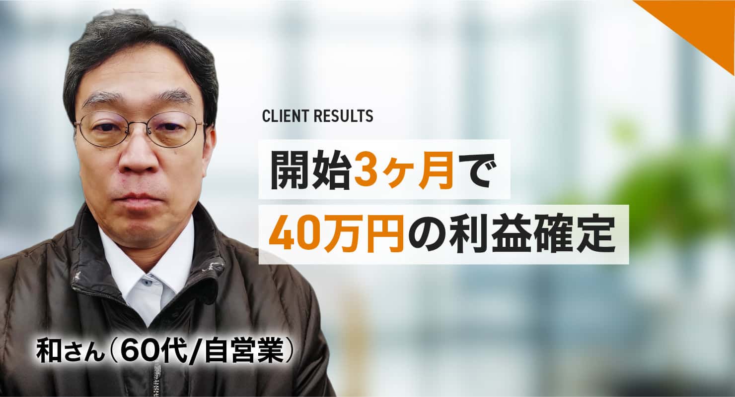和さん