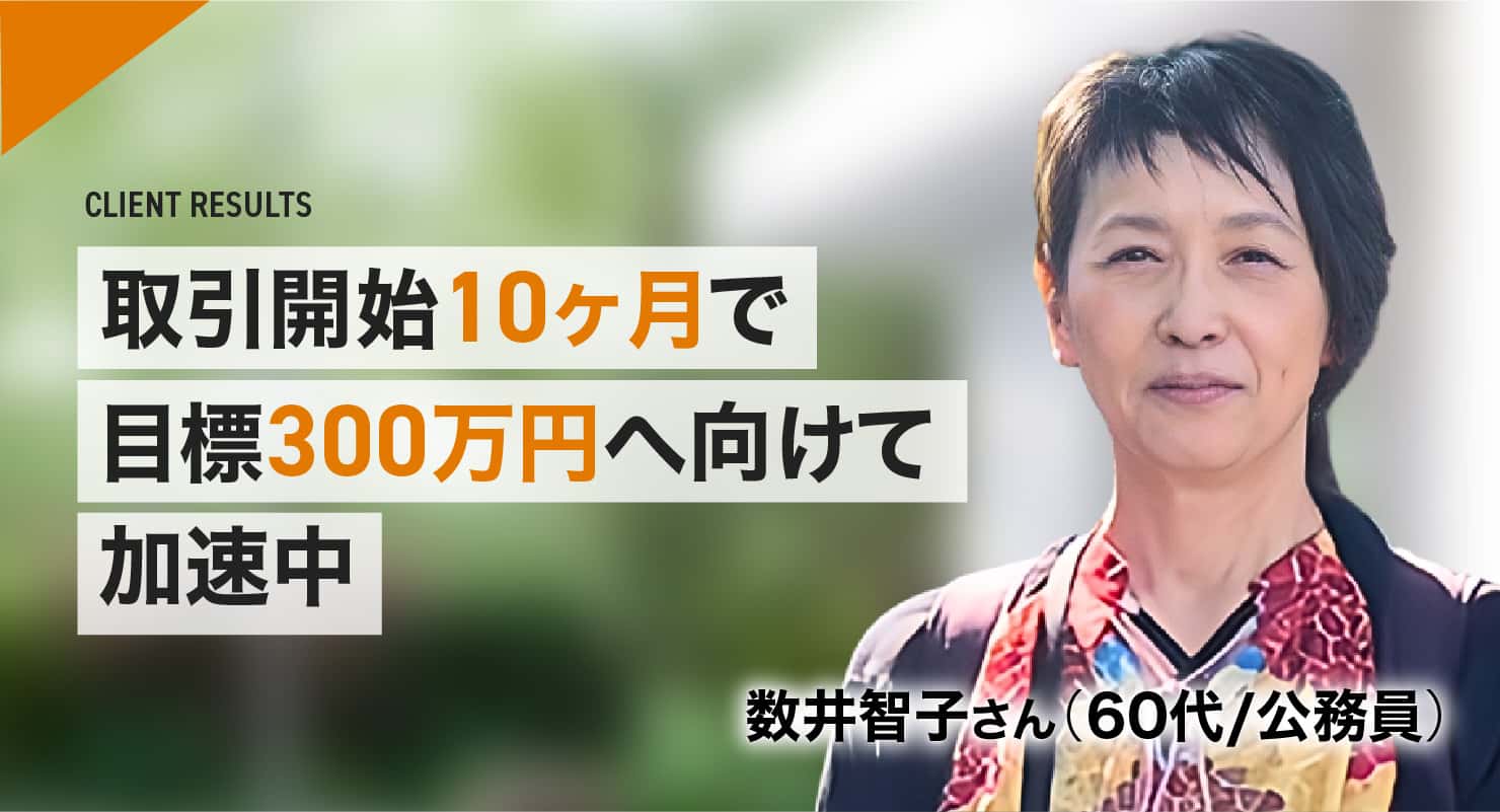 数井智子さん