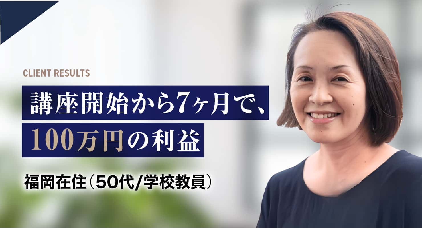 福岡在住さん