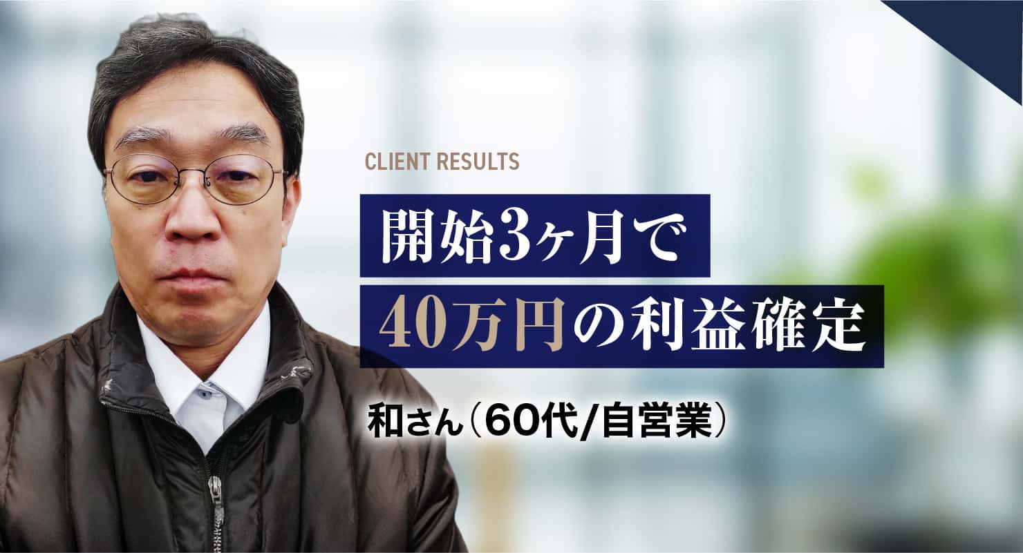 和さん
