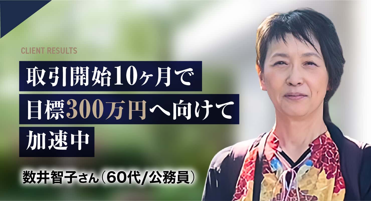 数井智子さん