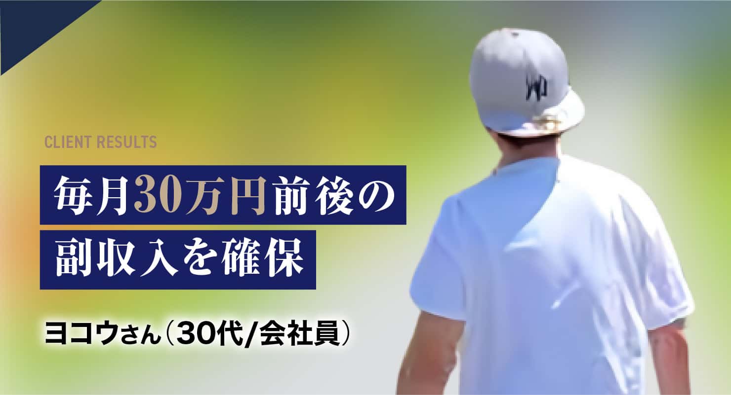 ヨコウさん
