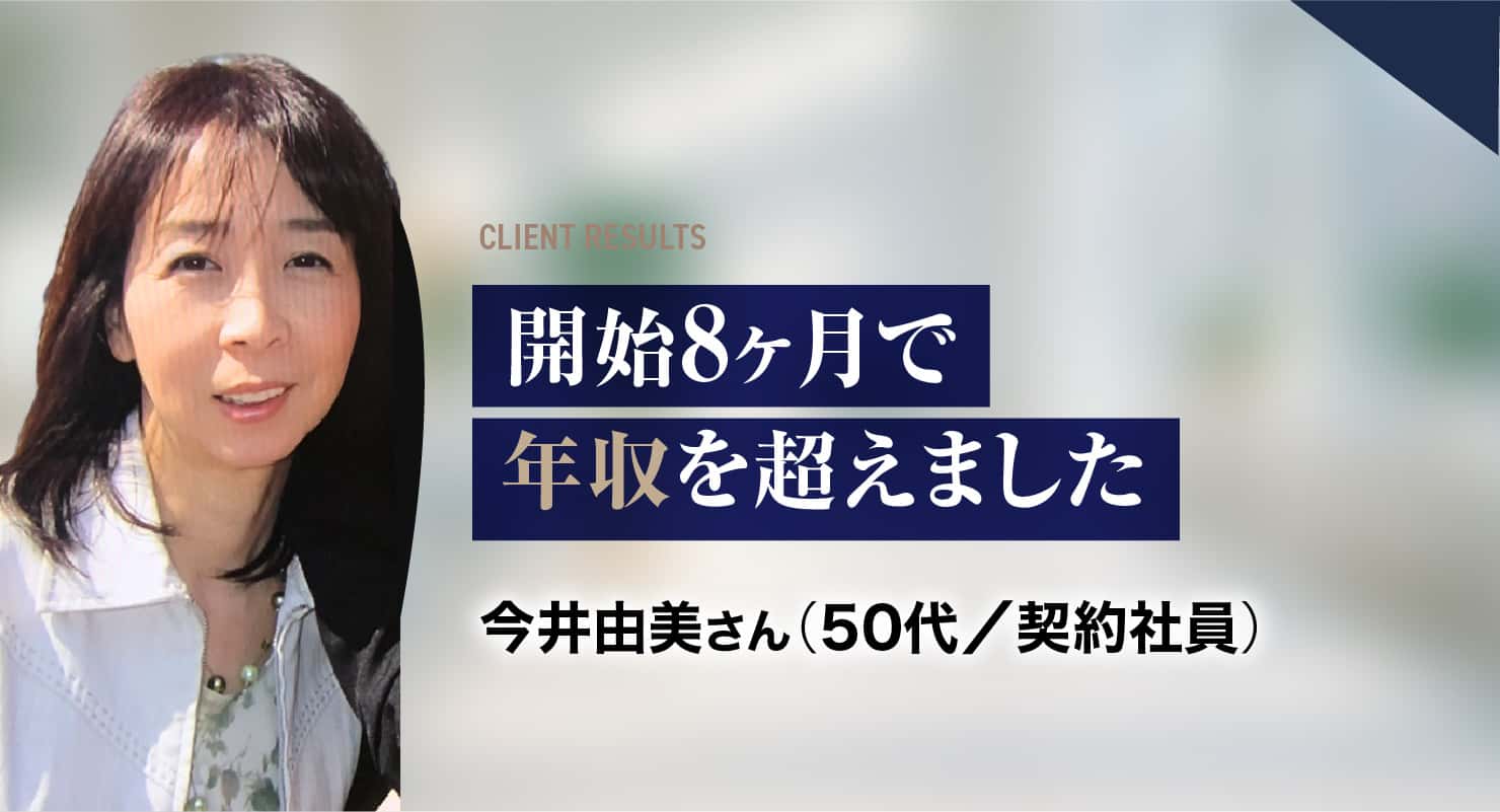 今井由美さん