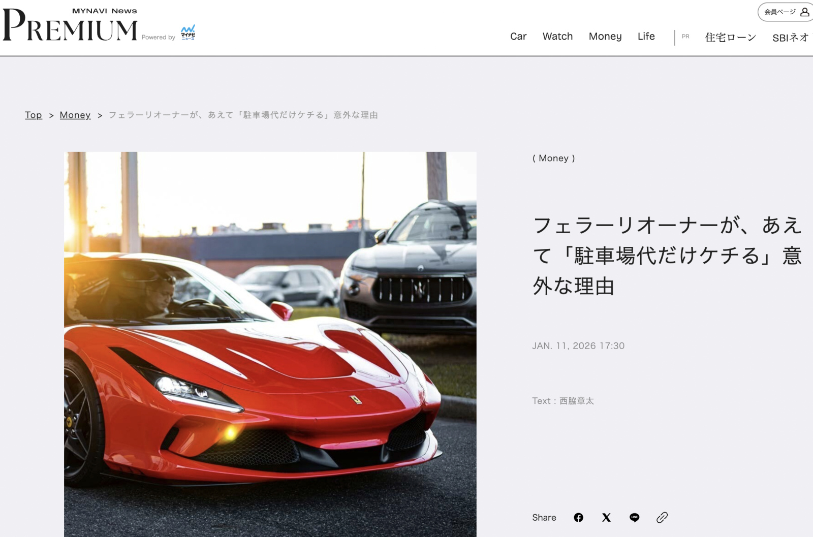 マイナビプレミアム掲載実績2